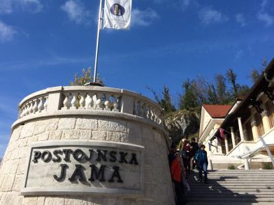 2014/10 スロベニア&amp;クロアチア&amp;ボスニア周遊ツアー[3] 2日目 ポストイナ鍾乳洞