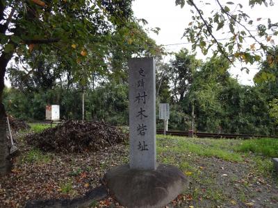 村木砦の戦い（信長が初めて鉄砲を使う：愛知県東浦町）　2014.11.17