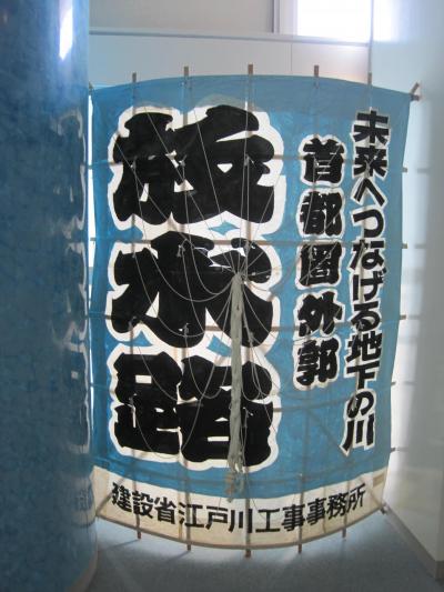 ほんとに地下神殿でした！首都圏外郭放水路特別見学会と彩龍の川まつり 2014