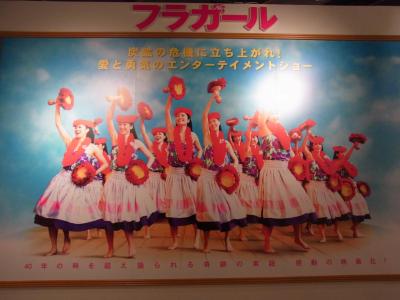 ２０１４　福島県いわき市