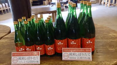 播州山田錦純米酒の富久錦　蔵開き