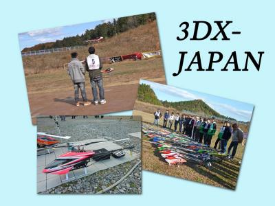 ラジコンヘリコプター曲技大会見学 @ 栃木県・宇都宮