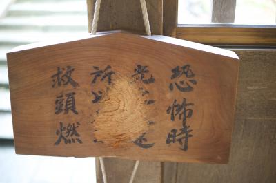 修行の旅 to 永平寺 2014秋