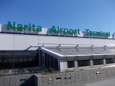 高齢者の旅 一泊二日：成田空港散歩