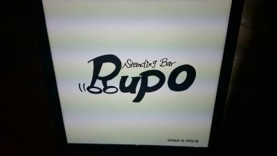 StandingBAR 『Rupo』