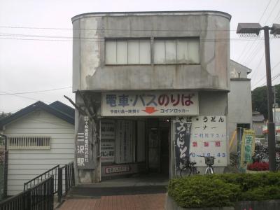 今は亡き十鉄三沢