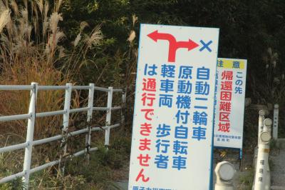 2014年11月　車の窓から見えた福島の景色　規制解除された国道６号線を通って　（私の備忘録）