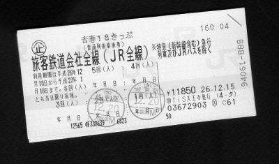 青春18切符で大阪へ　　かんさい土曜ほっとタイム