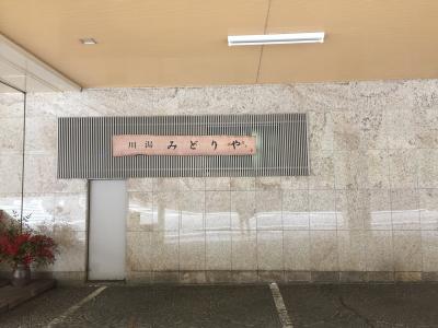 リフレッシュの旅 3日目