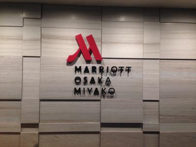 大阪マリオット都ホテルに初のお泊り。クラブルームステイです。