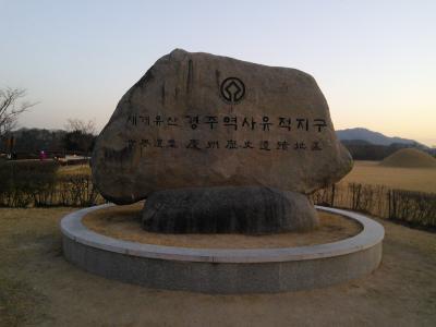 韓国個人旅行（ソウル・慶州・DMZ）１～２日目