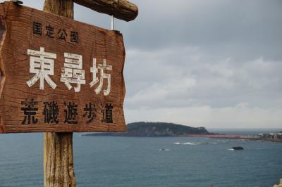 新幹線ができる前最後の北陸旅行③