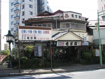 静岡県熱海市(1)、昭和の熱海『竜宮閣』