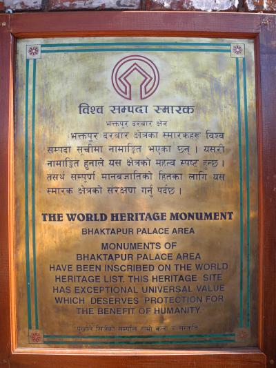 ２度目のネパール紀行（３日目）PART4