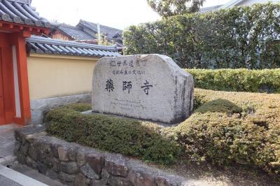 毎年の行事の薬師寺初詣・写経