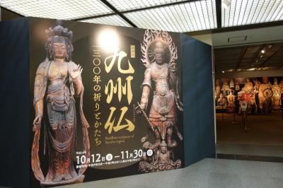 アイラブ仏像めぐり　九州仏