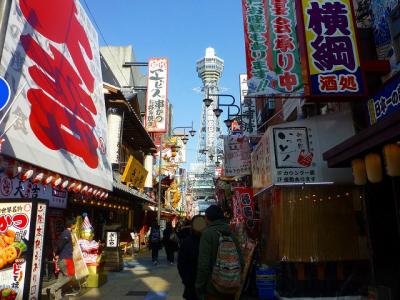 年末年始関西旅行①１日目　１８きっぷで大阪へ　新世界と西成をうろつく