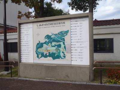 2014　神戸　地元ファミリー総勢29人で一泊旅行☆