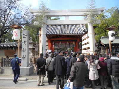 2015年01月　西宮神社の十日えびす大祭と柳原蛭子神社　に行ってきました。