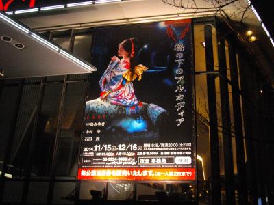 中島みゆき　夜会　赤坂ACTシアター「橋の下のアルカディア」鑑賞。