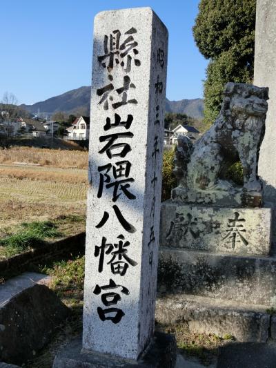 不良会社員が行く?!出張記。御朱印巡りの旅。～岩隈八幡宮編～