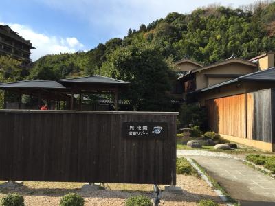 出雲大社☆界出雲で美肌温泉の旅