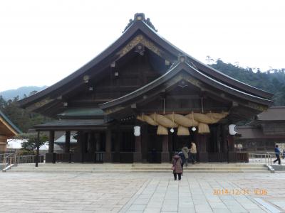 山陰7泊8日　年末年始の旅⑥　～　6日目　出雲大社、日御碕神社、島根県立古代出雲歴史博物館