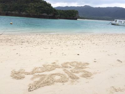 長女高校合格祝いの家族旅行 石垣編その1