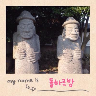 初めての済州島