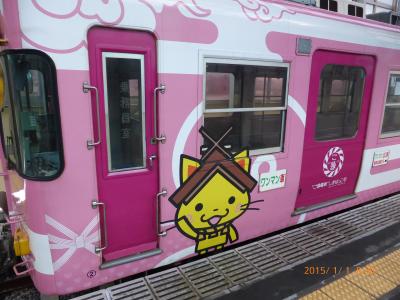 山陰7泊8日　年末年始の旅⑩　～　一畑電車　まとめ