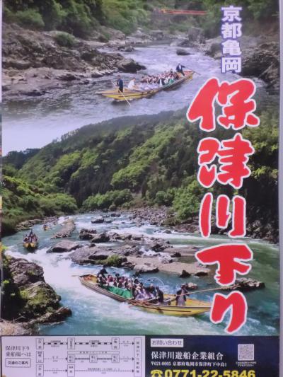 亀岡～嵐山まで約２時間　スリル満点　保津峡・川下り