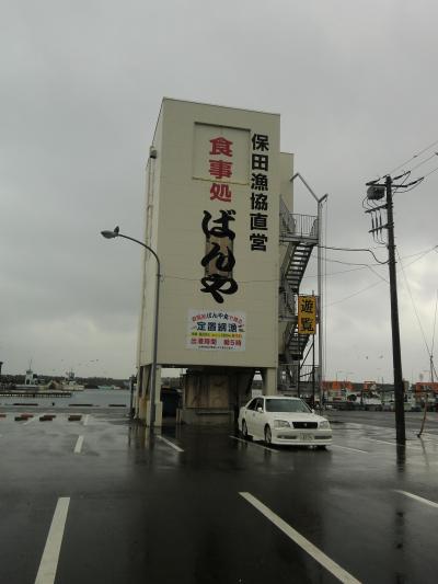 房総に連れて行ってもらい、「ばんや」さんで朝食を頂きました。