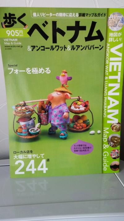 2015子連れ海外～準備編