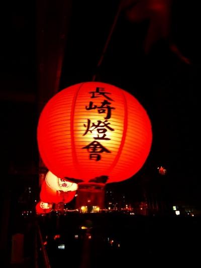 長崎燈會　中国提灯に彩られる長崎のまち