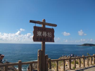 '14-1 第4弾 ◆その1 母娘 金沢・東尋坊の旅 【東尋坊】