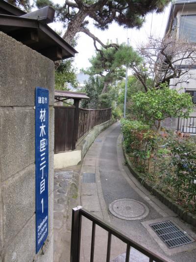 材木座ひとり探歩(街角・路地歩き)