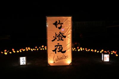 旅するイルカ♪　和歌山県　岩出市　緑花センター　バレンタイン竹燈夜へ
