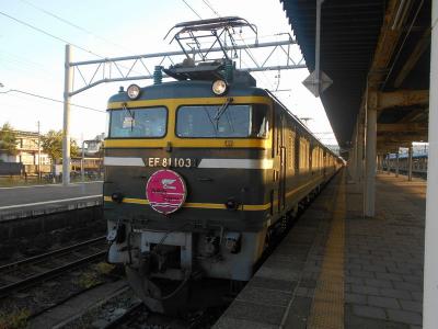 今は亡き　　ＪＲ西日本＆東日本＆北海道「トワイライトエクスプレス」　　～北海道＆新潟～