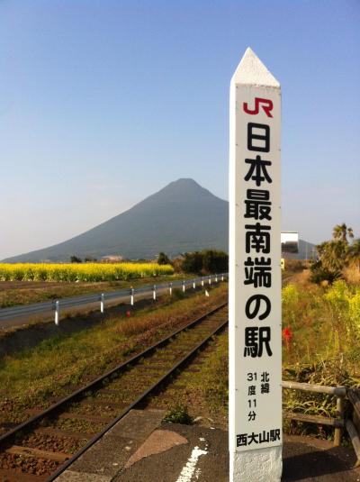 鹿児島・温泉＆焼酎天国で癒しと絶景の旅 ①　～指宿・白水館～