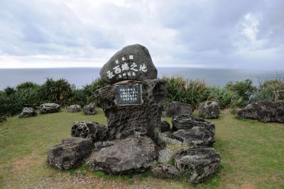 【1日目】 天気も強運で味方した八重山列島巡り　日本最西端の与那国島