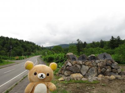北海道で一番高い場所に登ってクマす（旭岳温泉）