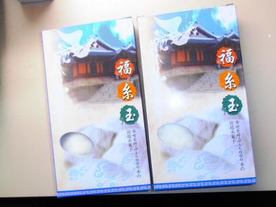 韓国の宮廷お菓子・福糸玉（ふくいとだま）を求めて。追憶の名古屋・中村紀行。