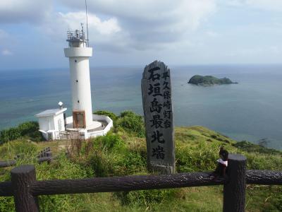 ラッキー続きの初沖縄（八重山）その3★石垣島編