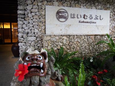 小浜島・石垣島　子連れ旅行２０１４　１日目