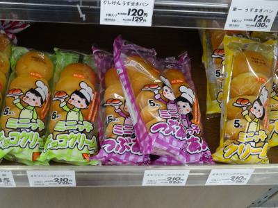 女3人　3万円のオキナワ旅　3日間／day3