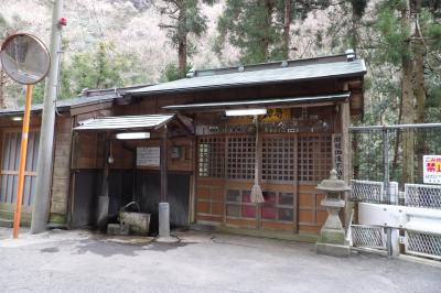 関根御滝不動尊（横須賀市秋谷）