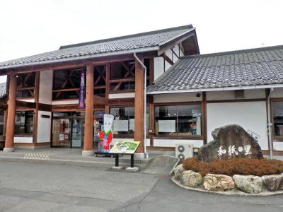 東秩父・官ノ倉山と和紙の里