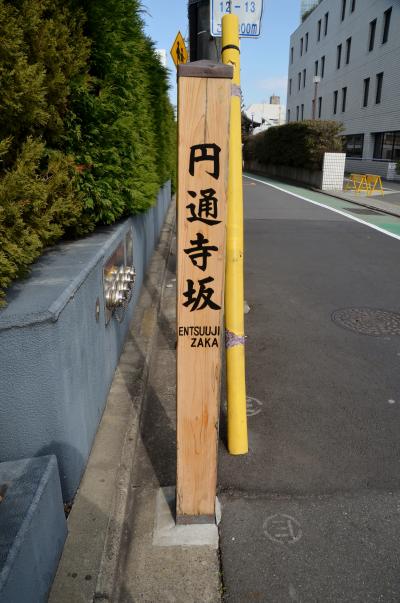 赤坂坂道散歩