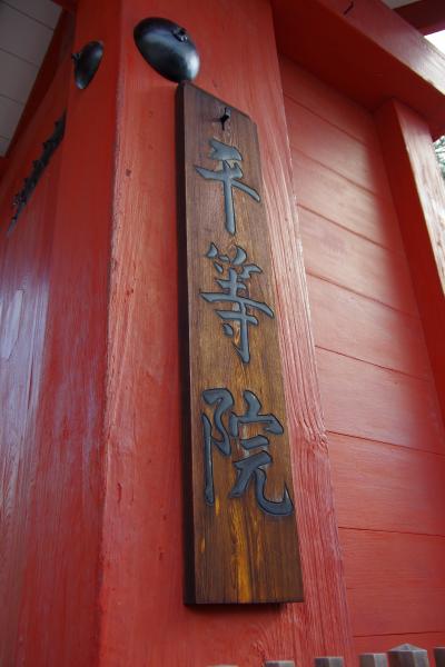 京の街をポタリング　～平等院鳳凰堂から北上し夕暮れの南禅寺へ～