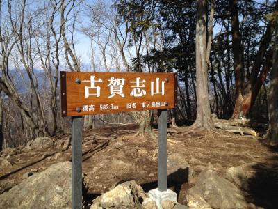 古賀志山に登る